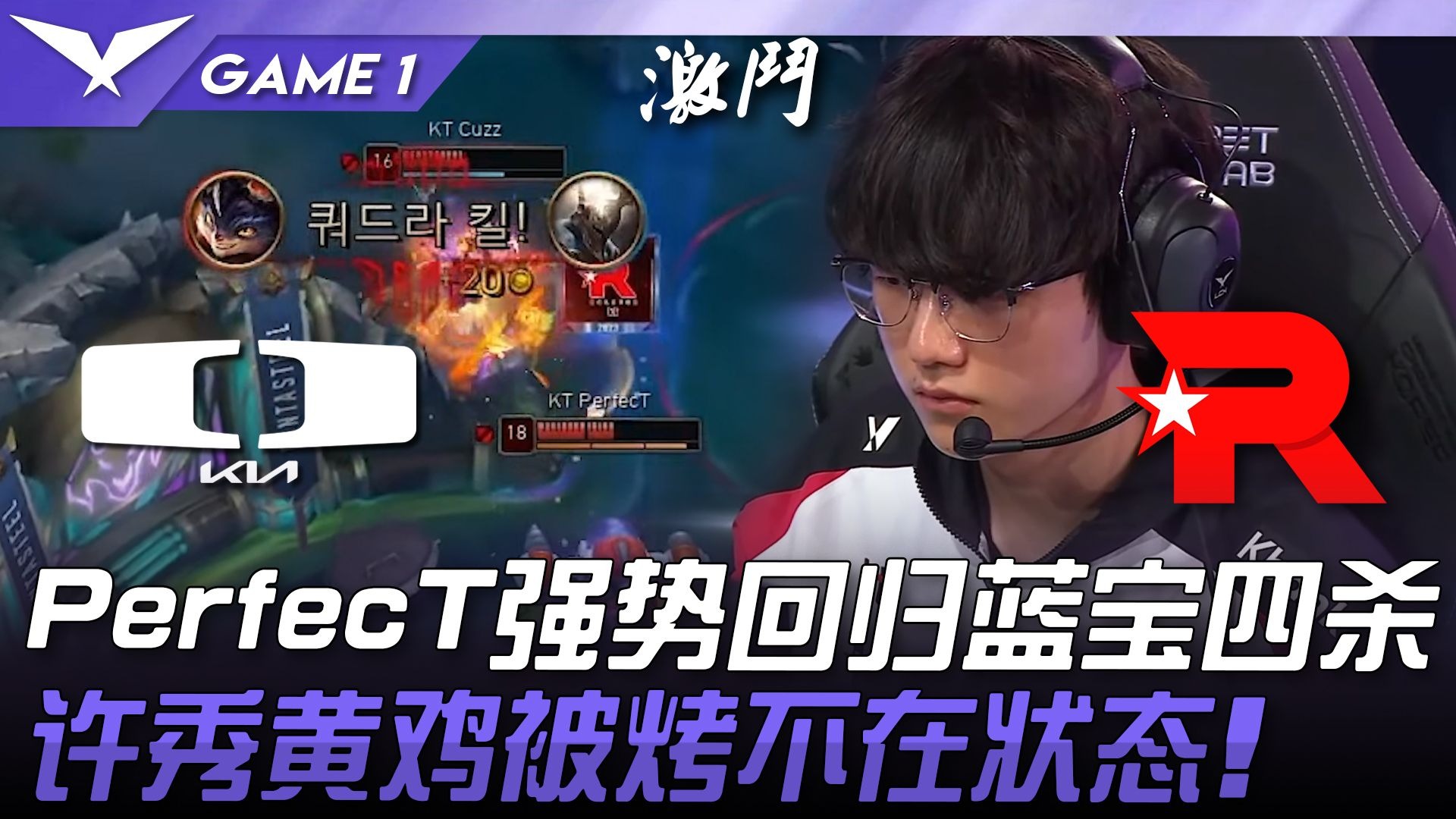 DK力克BRO，BDD打出惊人五杀强强对话半决赛，让粉丝疯狂欢呼