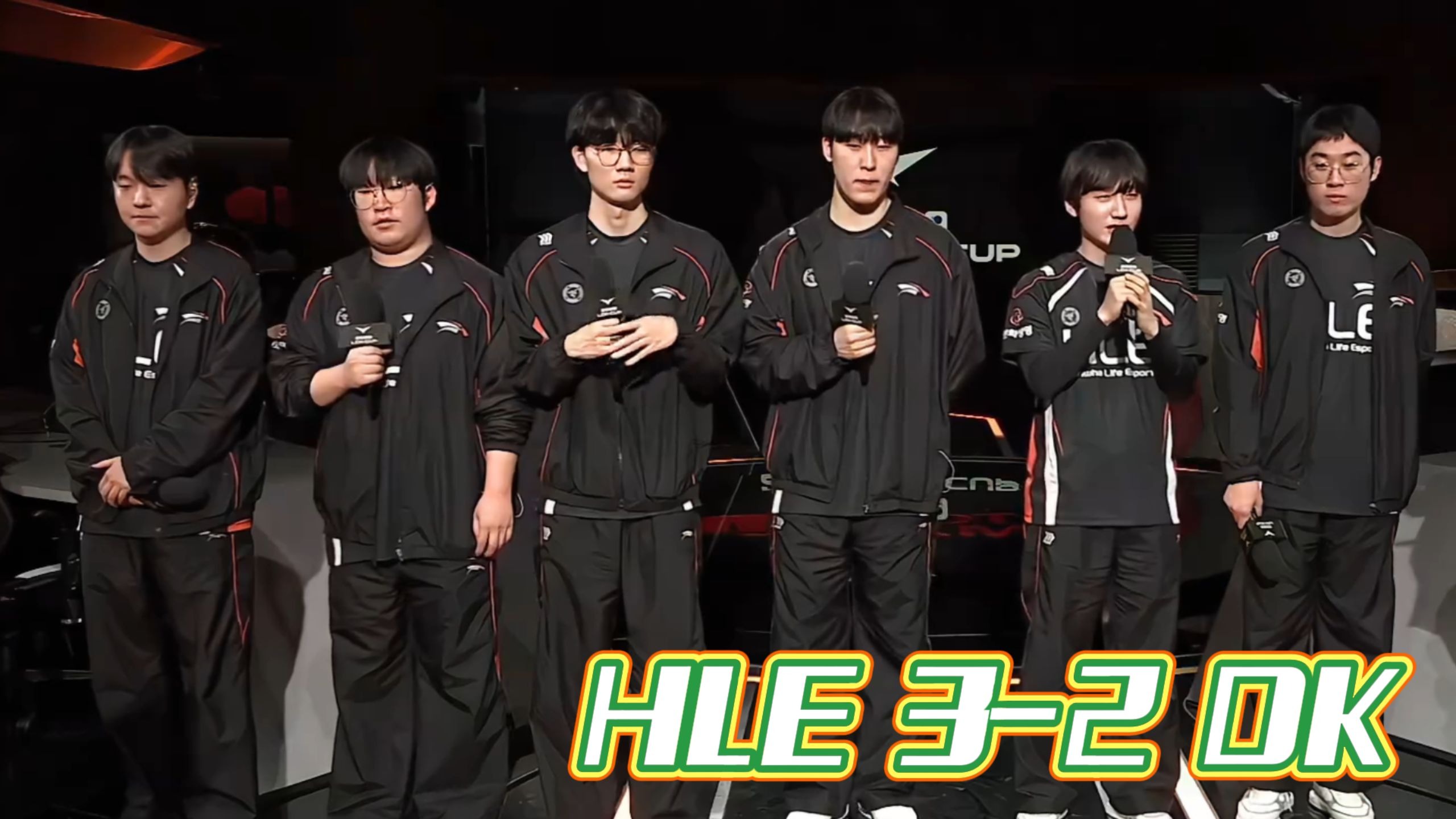 G2翻盘HLE，CoreJJ完成史诗逆转顶尖较量四强赛，成为赛场最大亮点