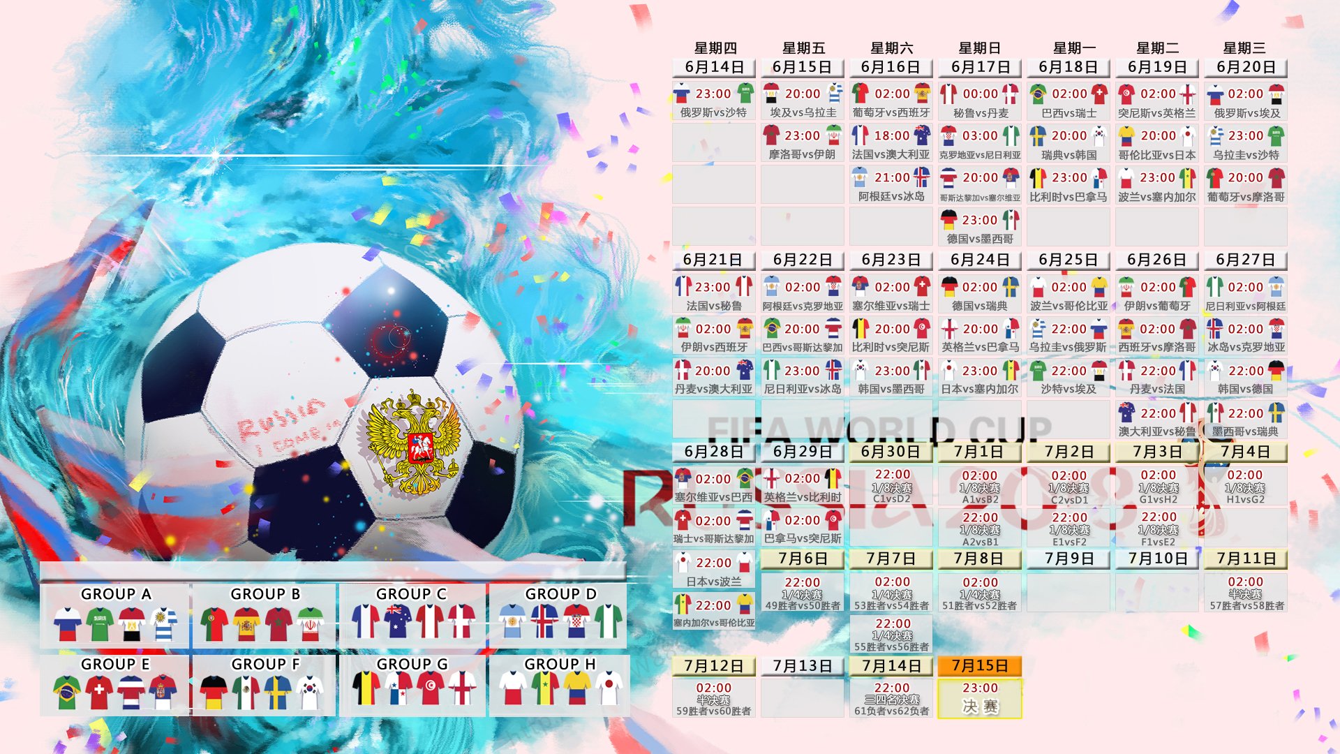 北非铁骑踏破防线，摩洛哥2-1力克突尼斯！德容新帅首秀带队出线在望
